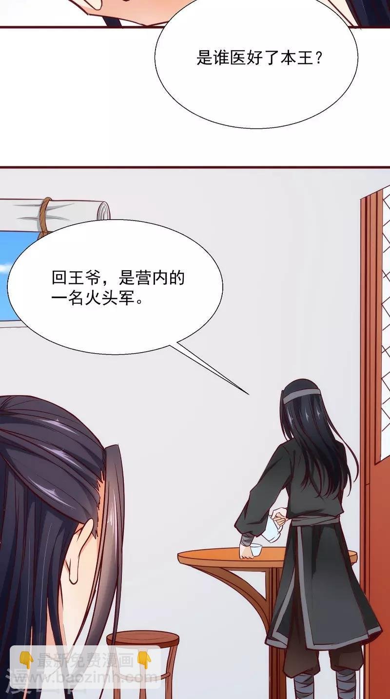 第12话 是她