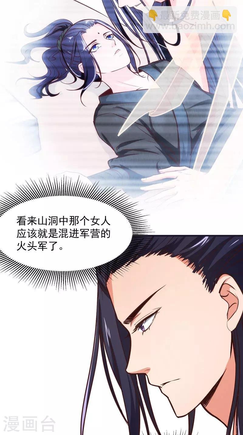 第12话 是她