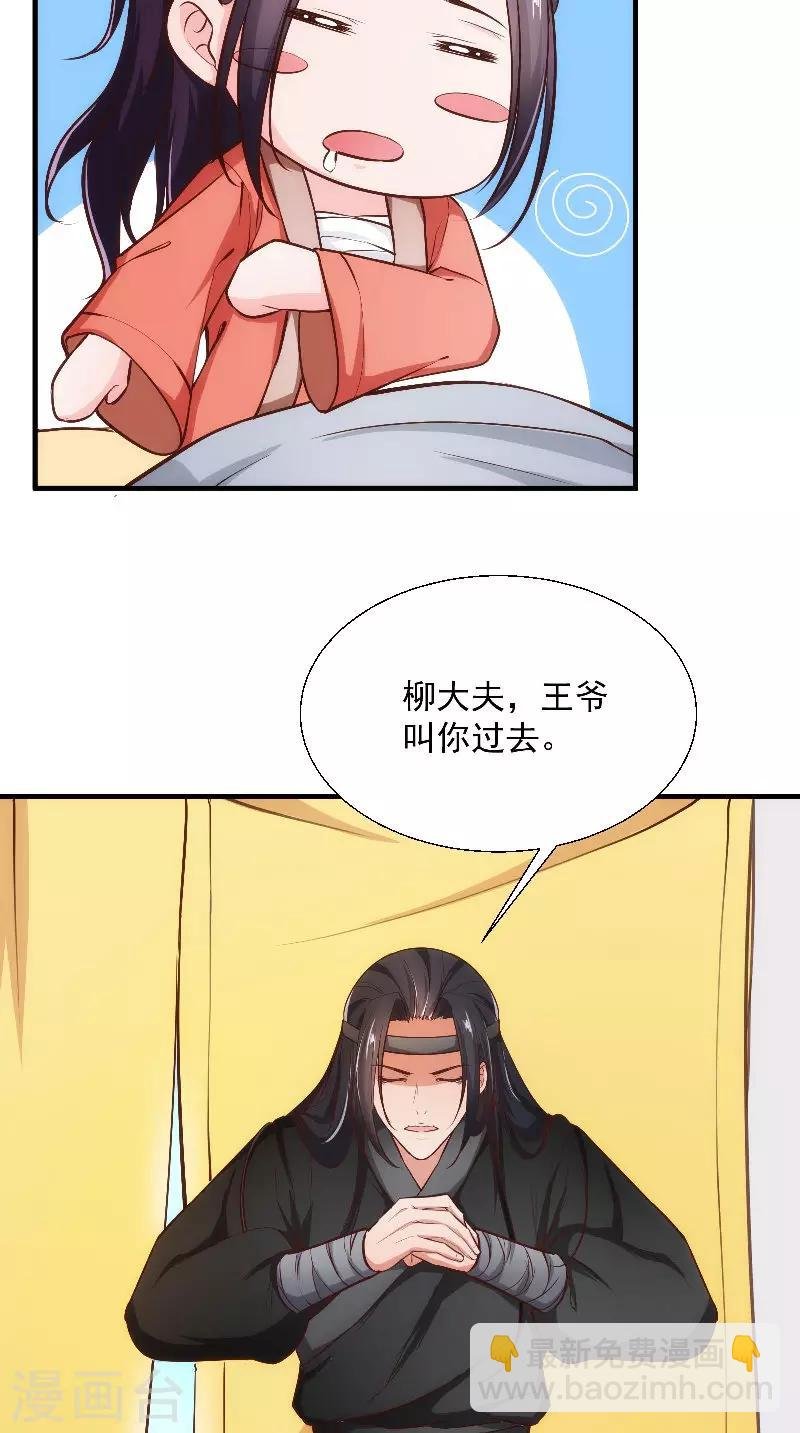 第13话 扑倒