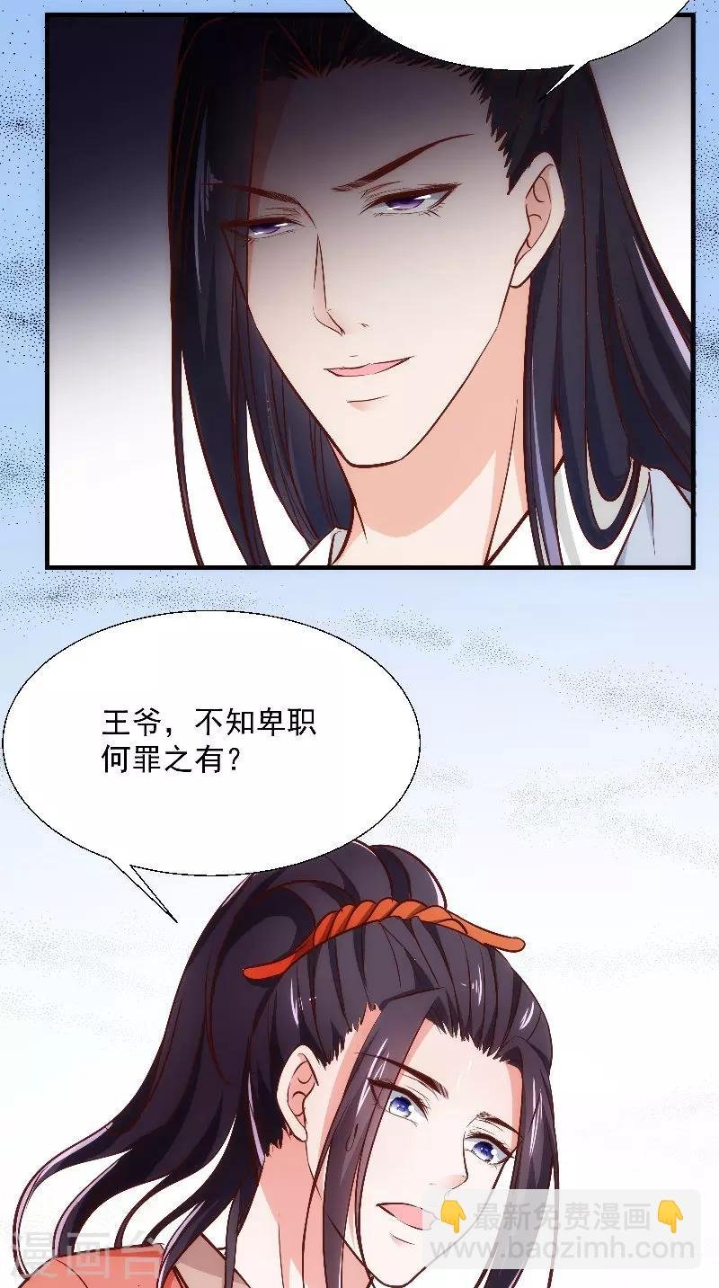 第13话 扑倒