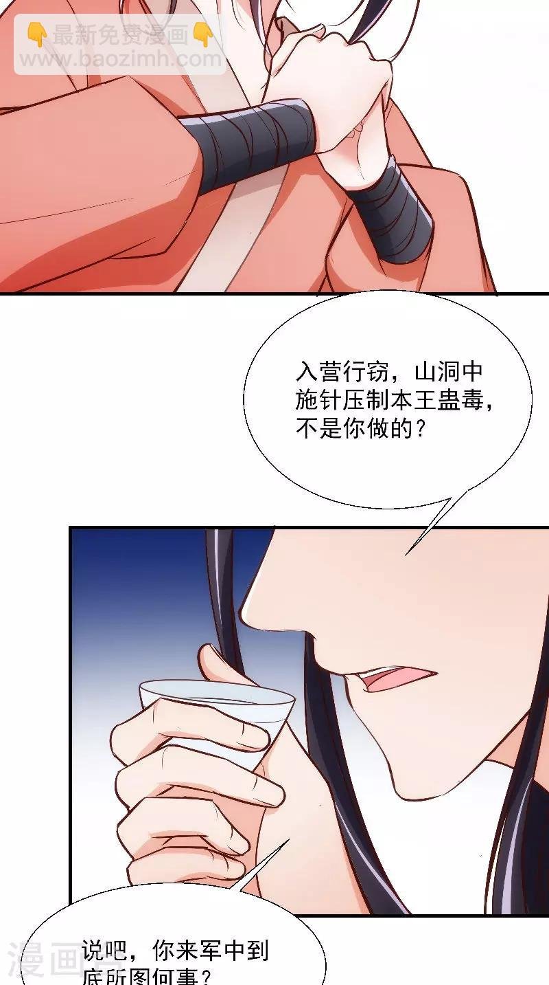 第13话 扑倒
