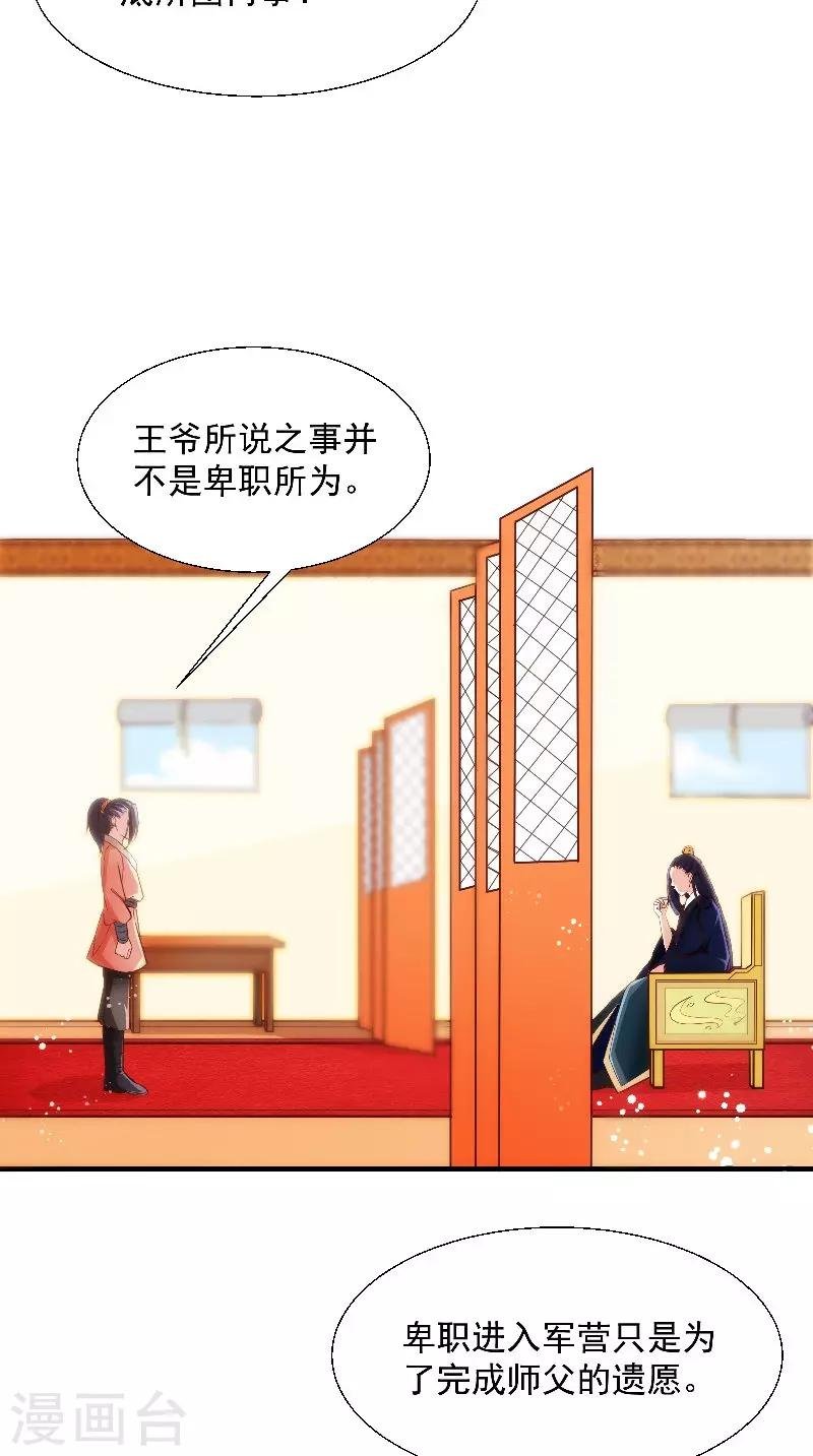 第13话 扑倒