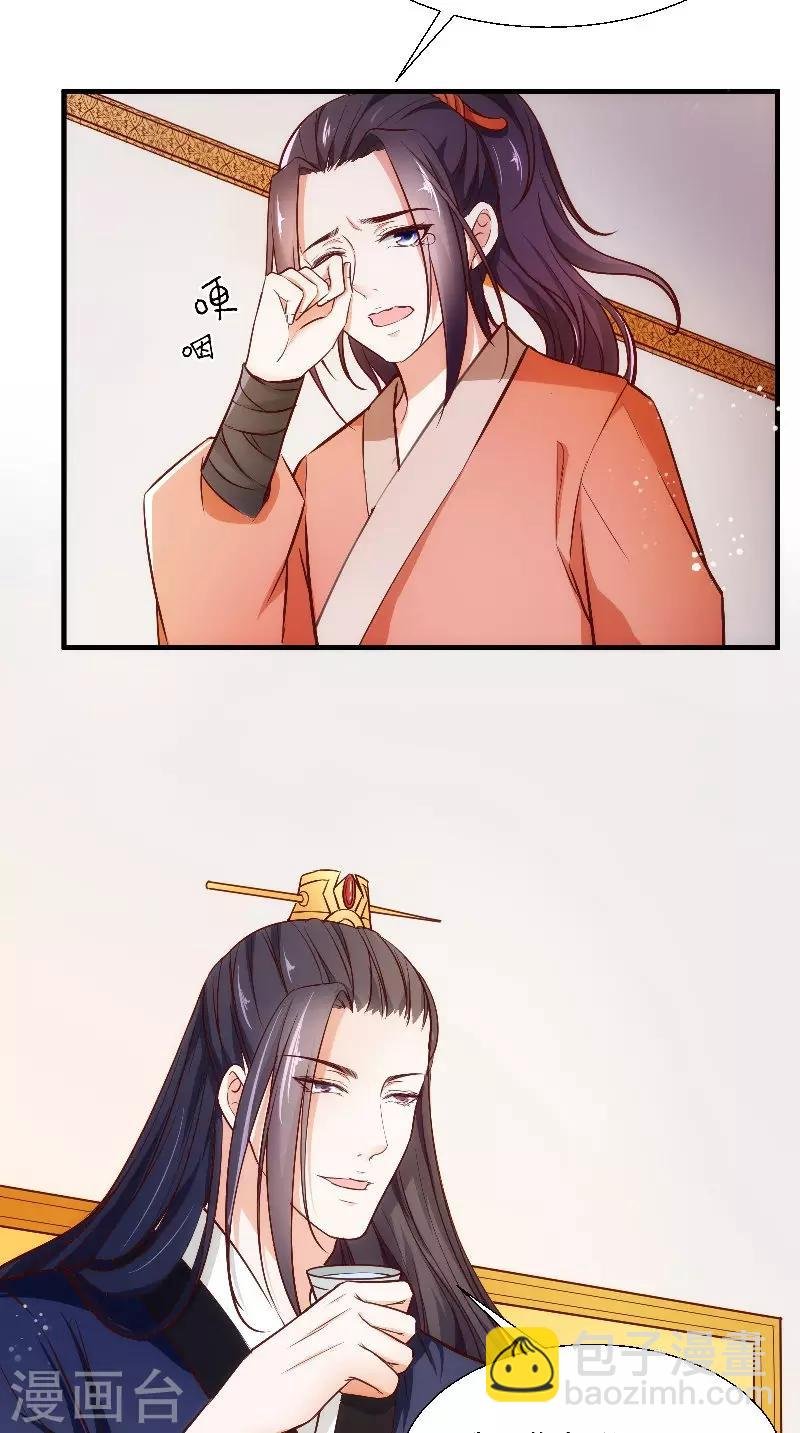 第13话 扑倒
