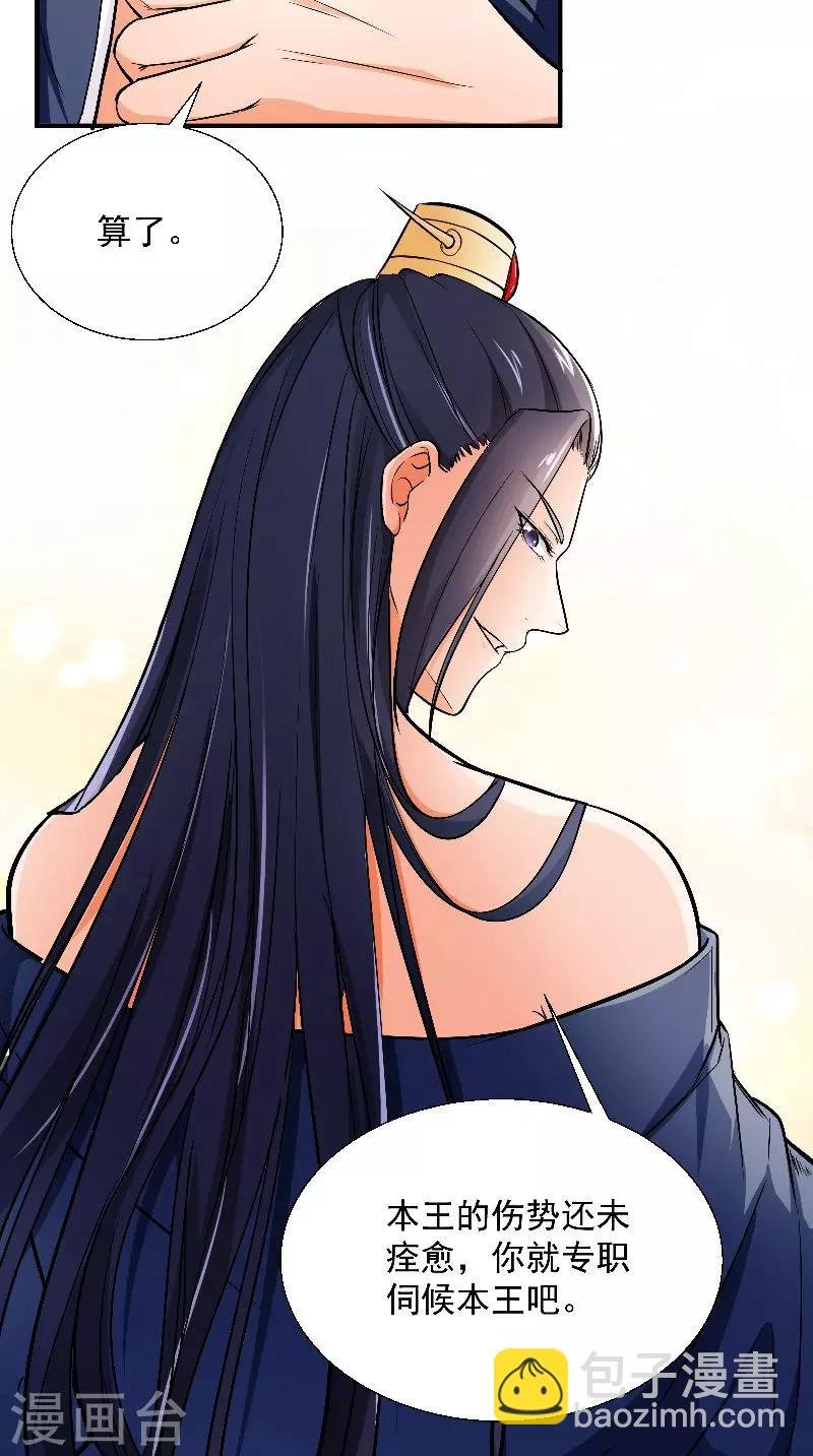 第13话 扑倒