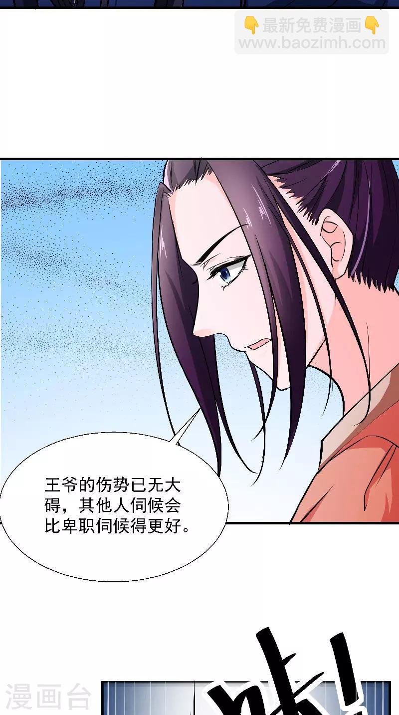 第13话 扑倒