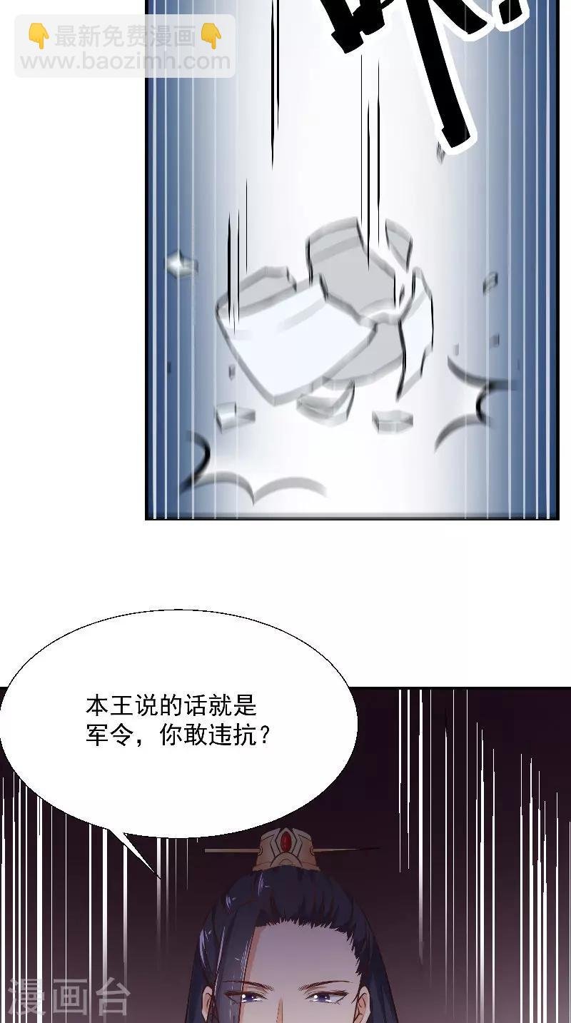 第13话 扑倒
