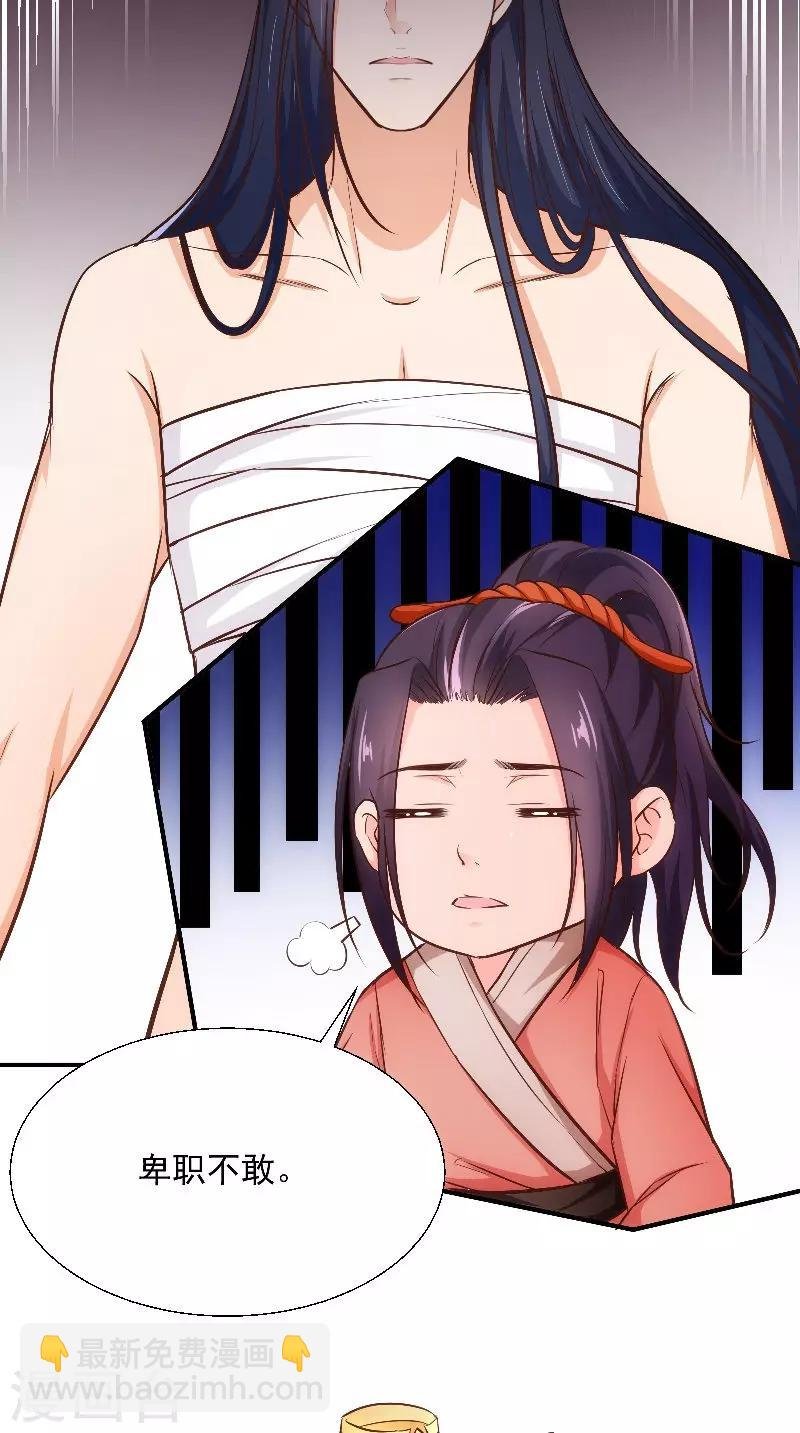 第13话 扑倒