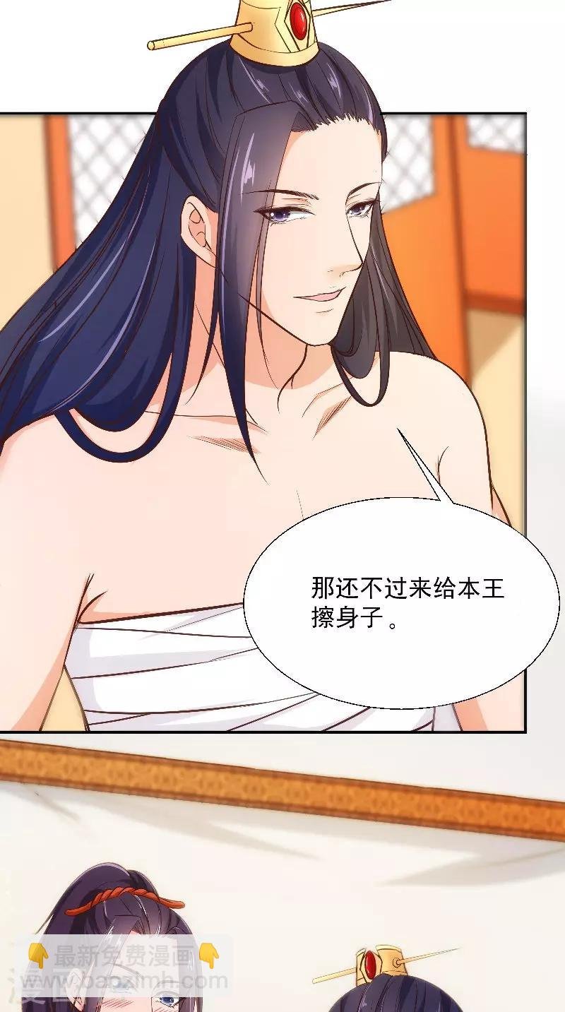 第13话 扑倒