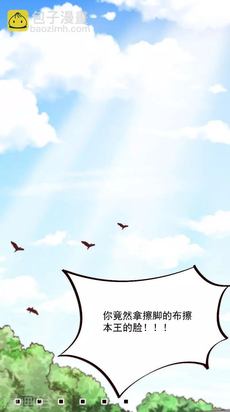 第13话 扑倒