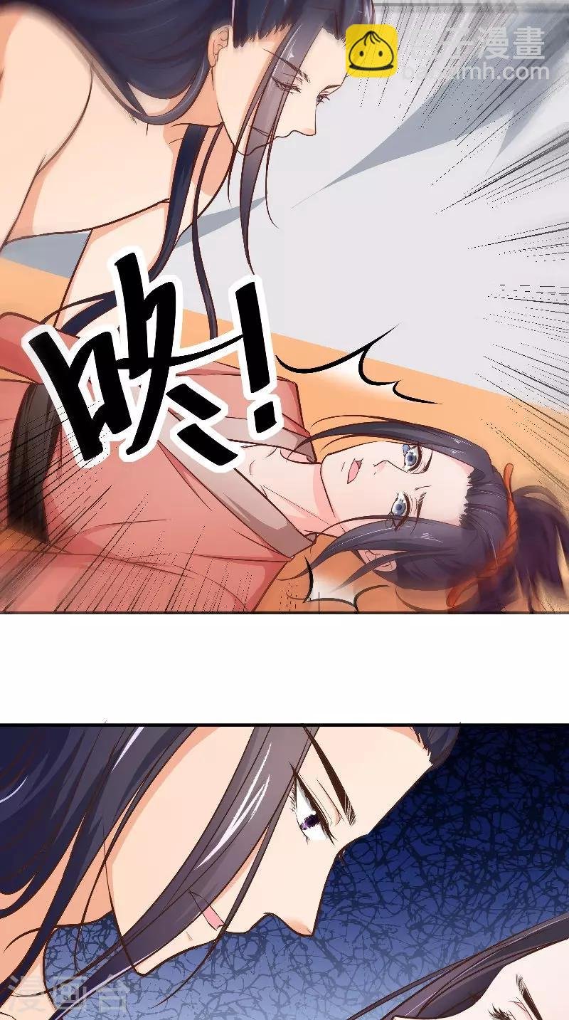 第13话 扑倒
