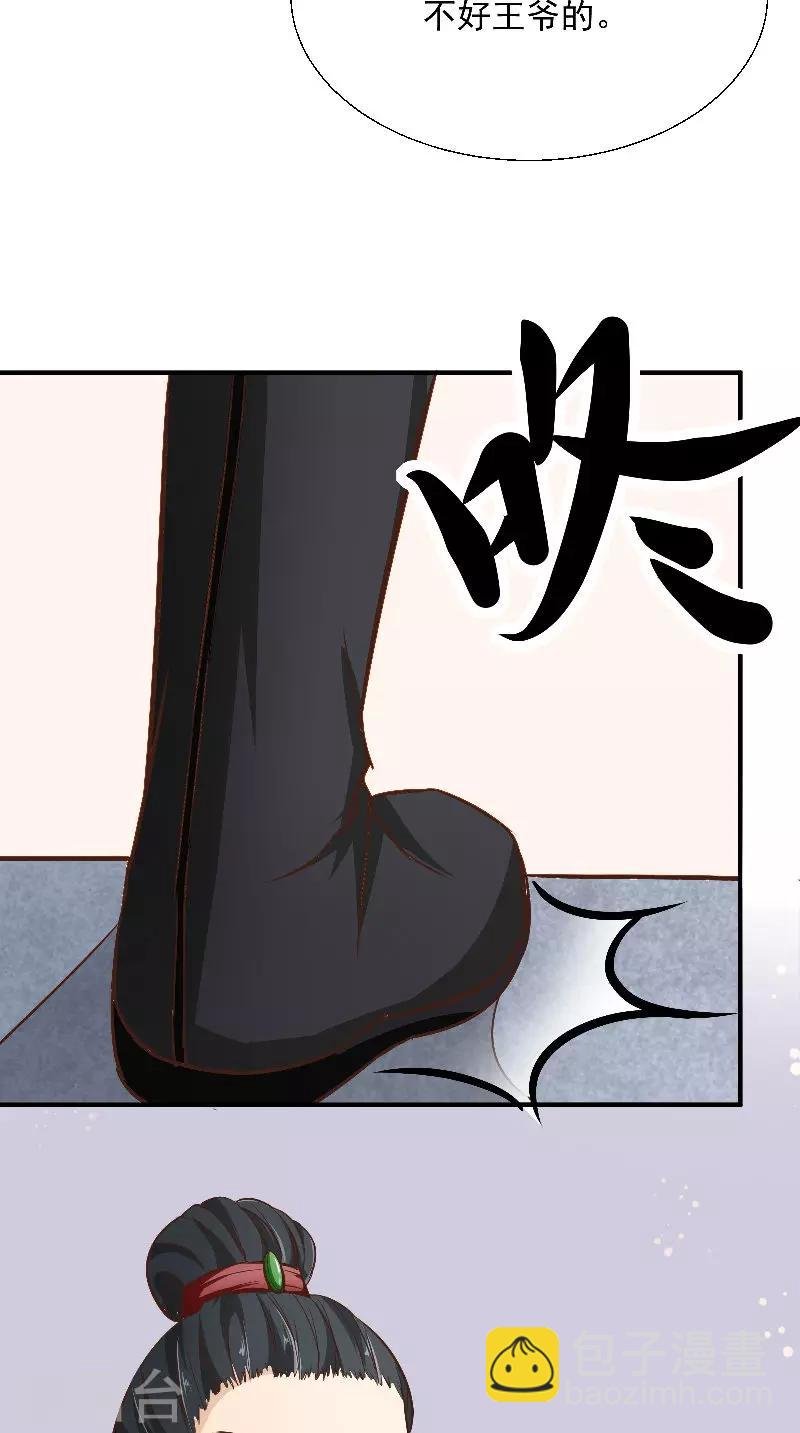 第13话 扑倒