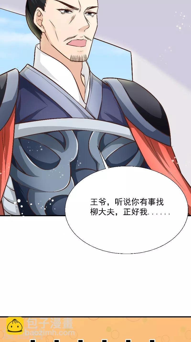 第13话 扑倒