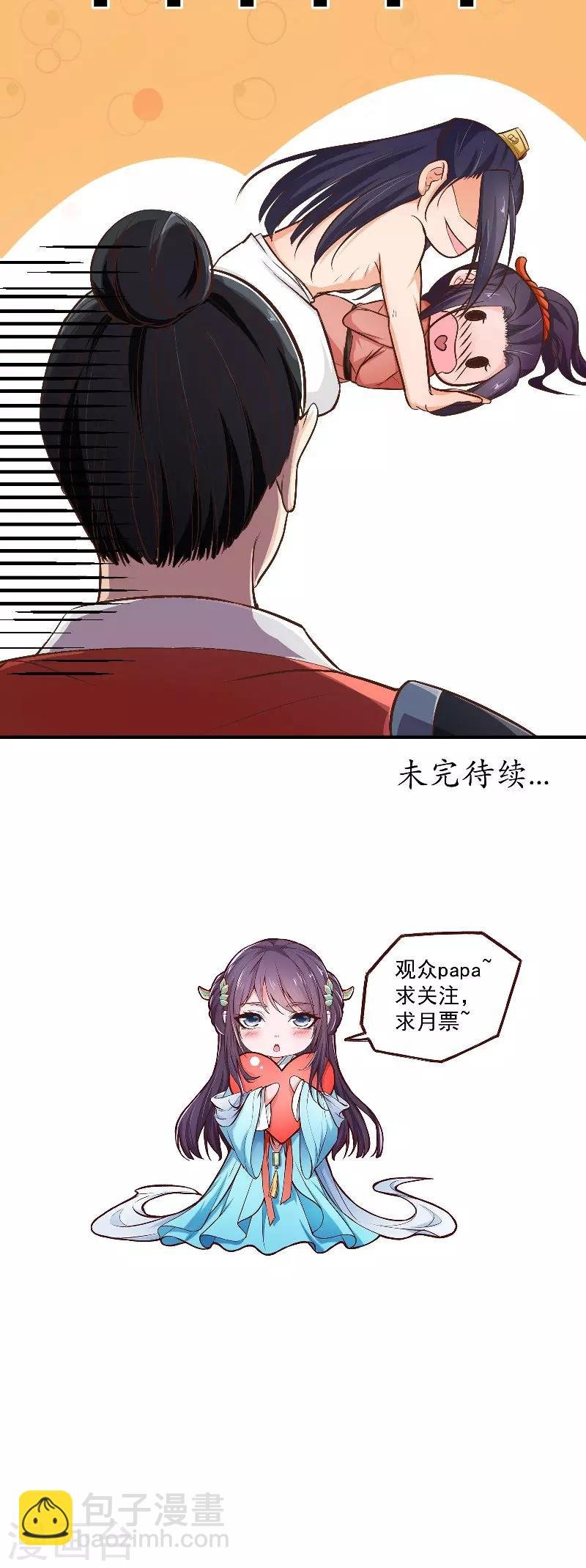 第13话 扑倒