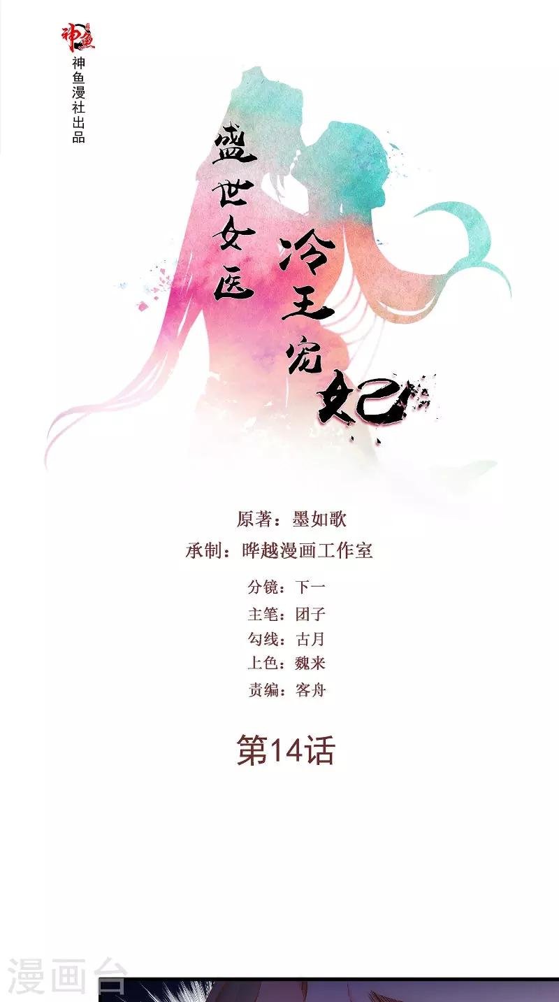 第14话 靶子