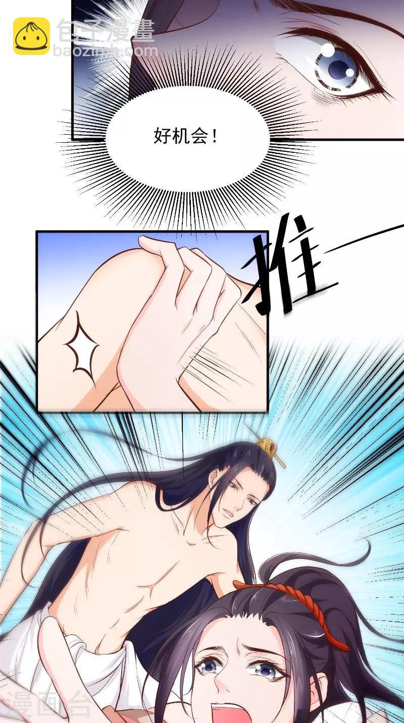 第14话 靶子