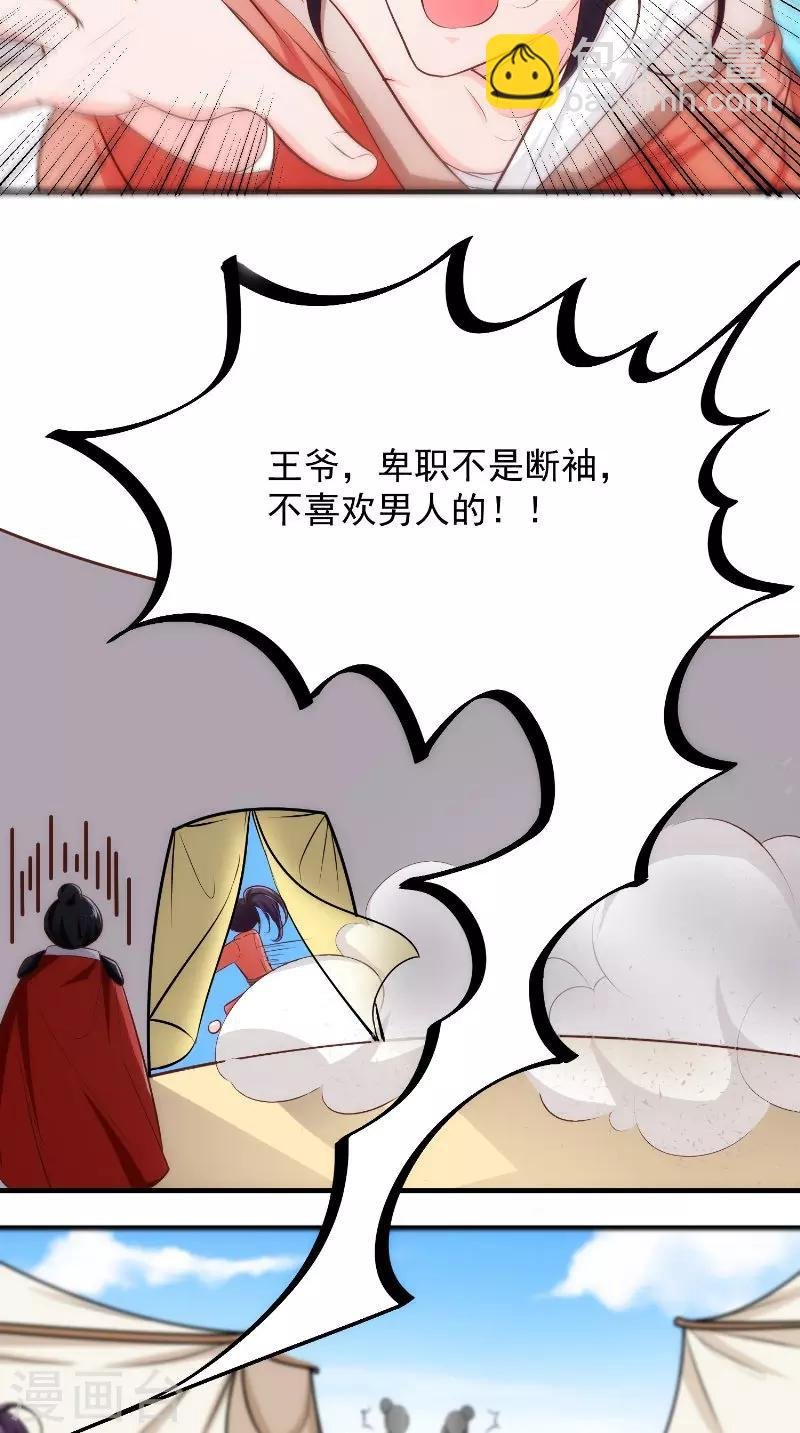 第14话 靶子