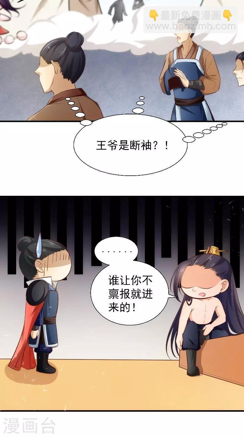 第14话 靶子