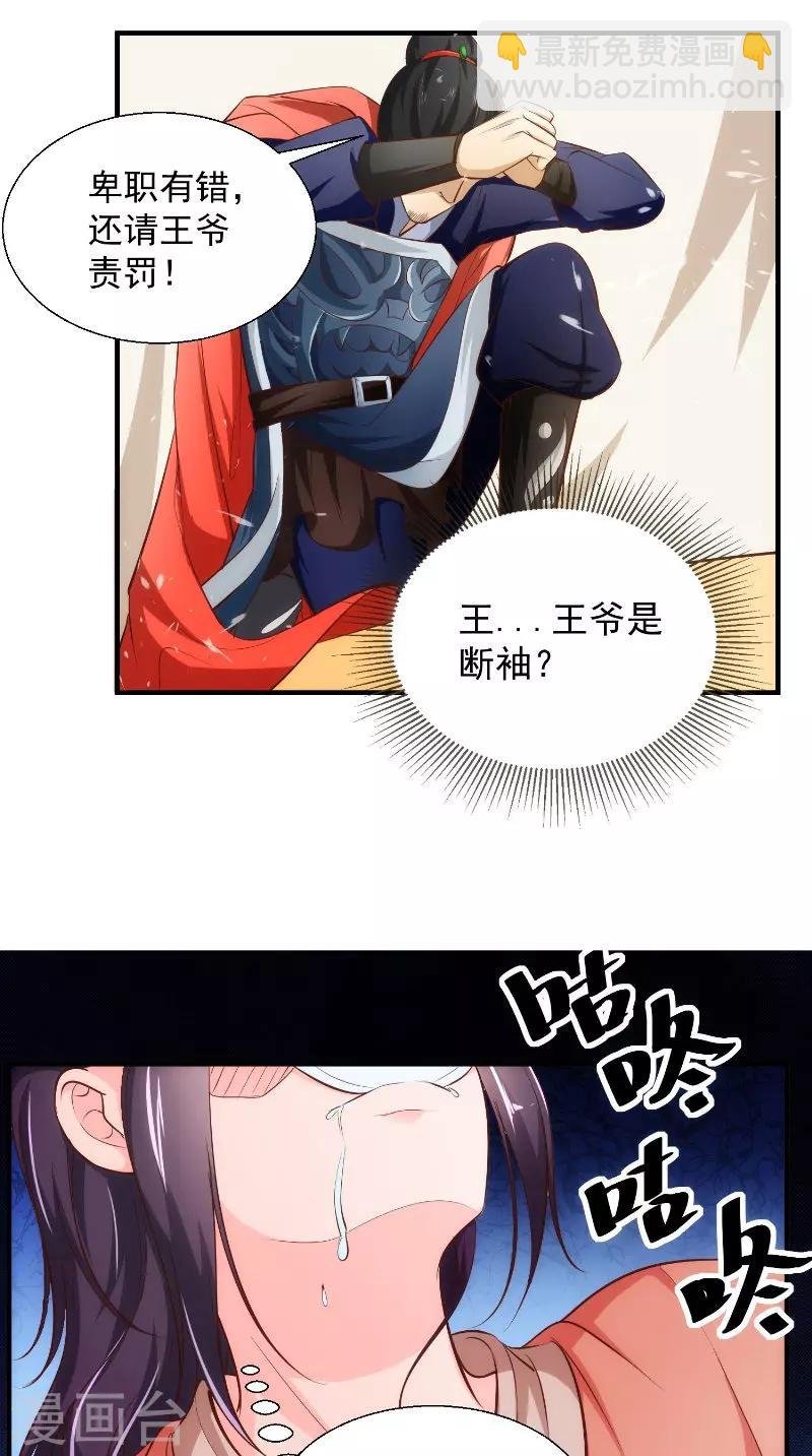 第14话 靶子