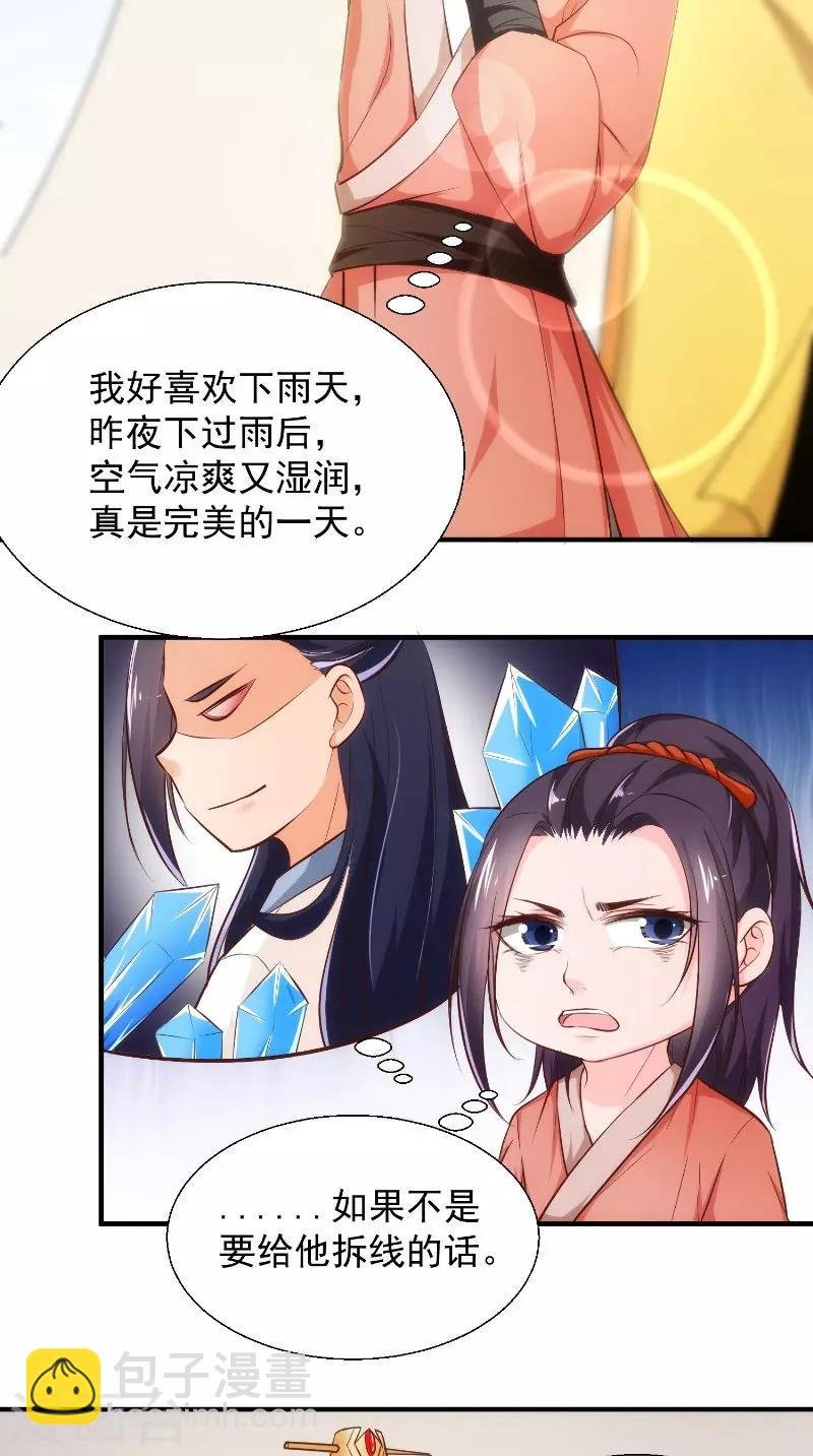 第14话 靶子