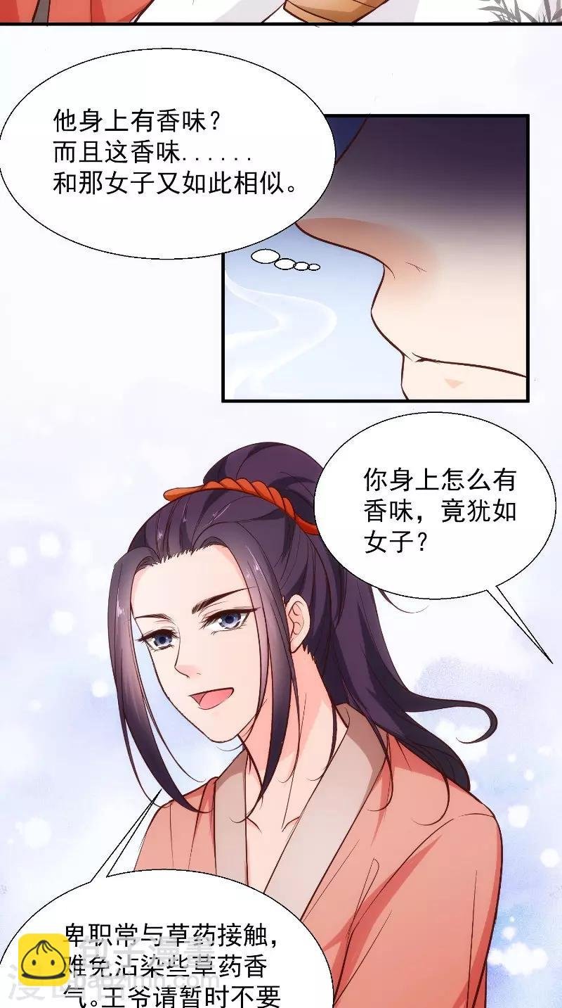第14话 靶子