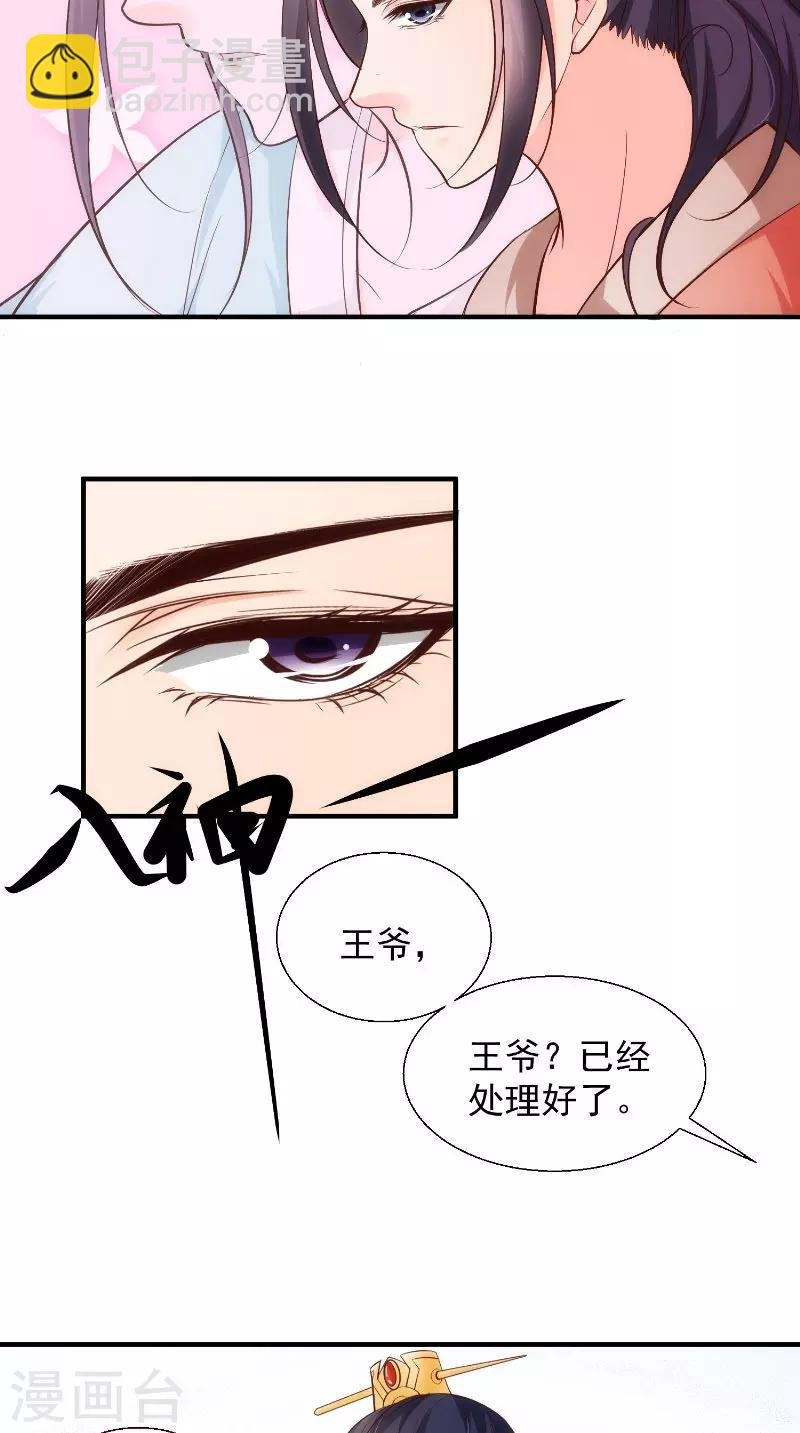 第14话 靶子