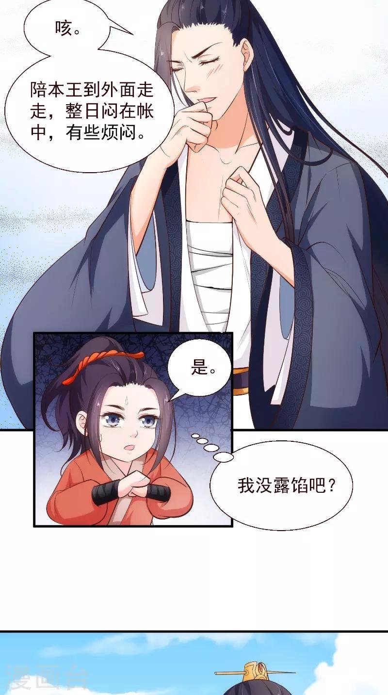 第14话 靶子