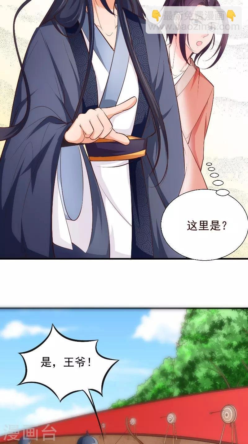 第14话 靶子