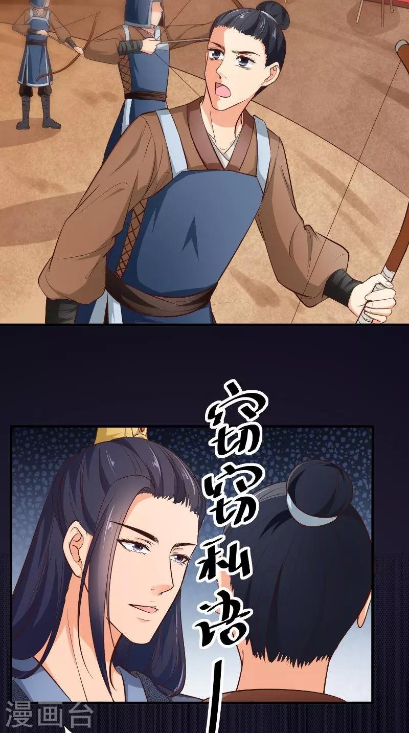 第14话 靶子