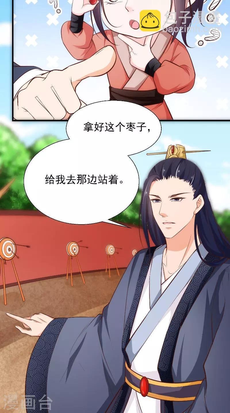 第14话 靶子