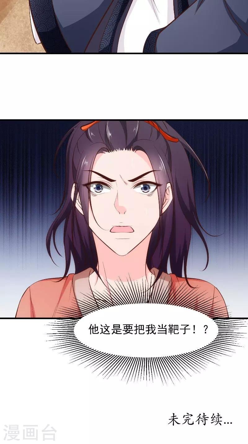 第14话 靶子