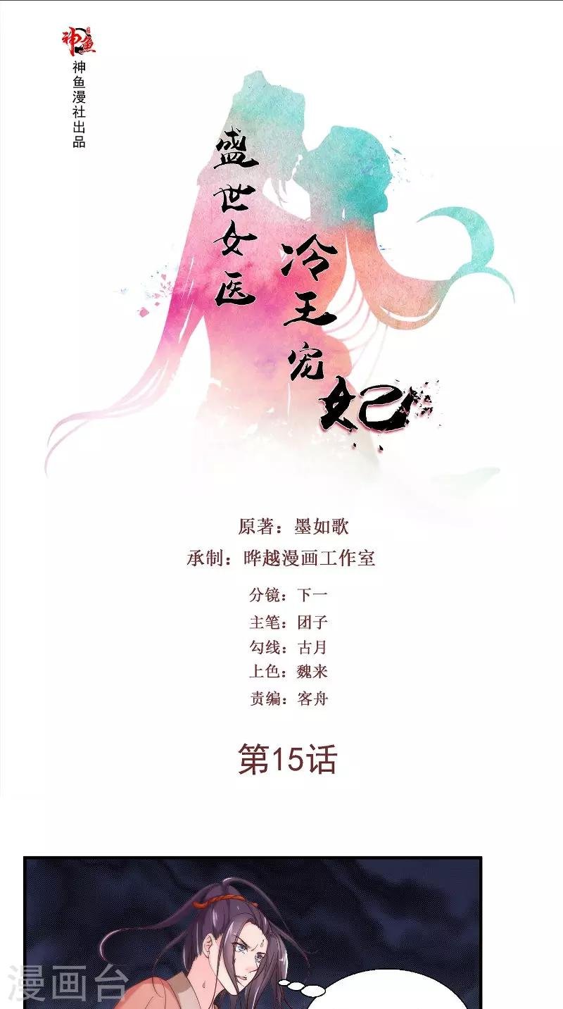 第15话 箭术