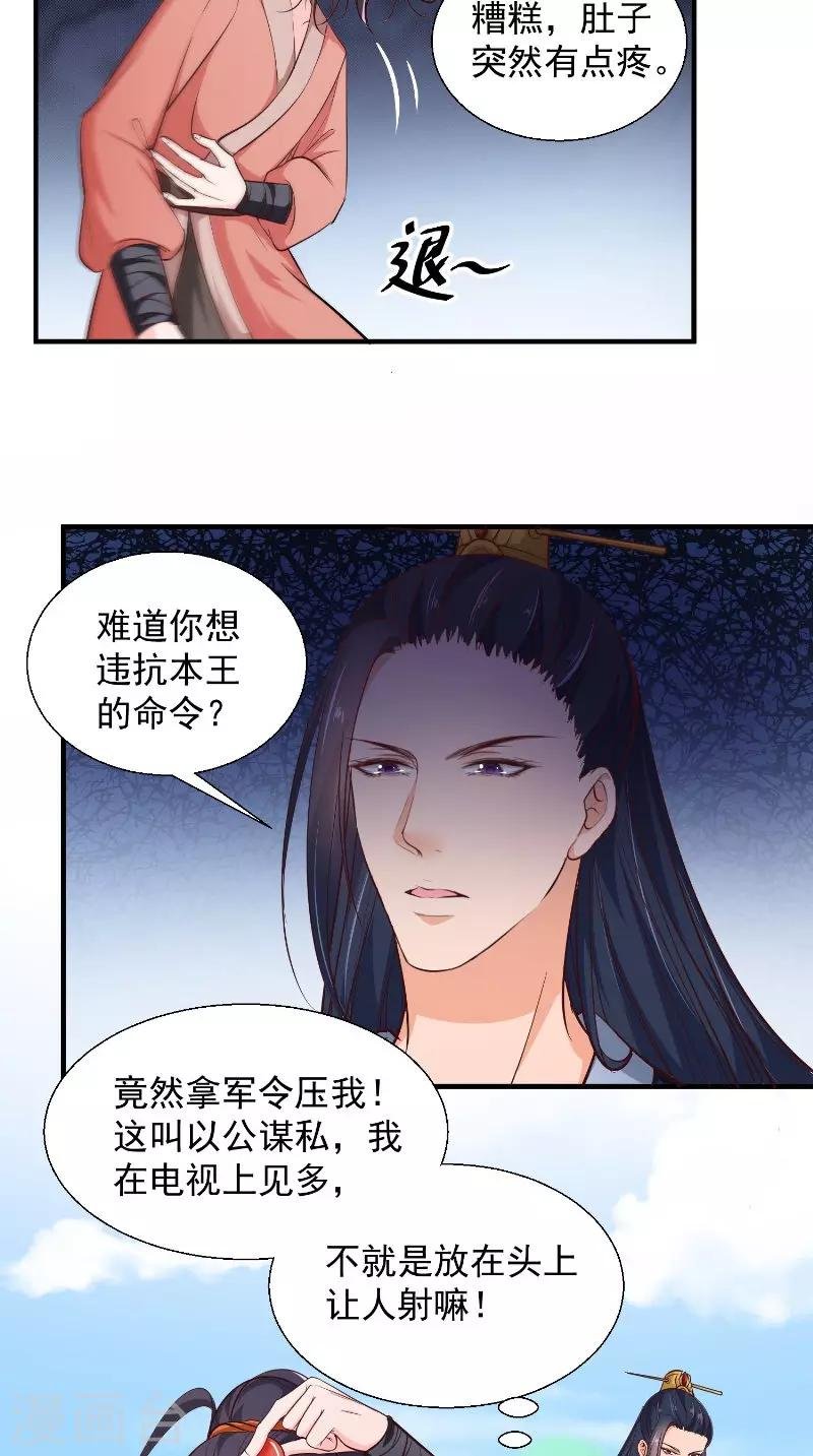第15话 箭术