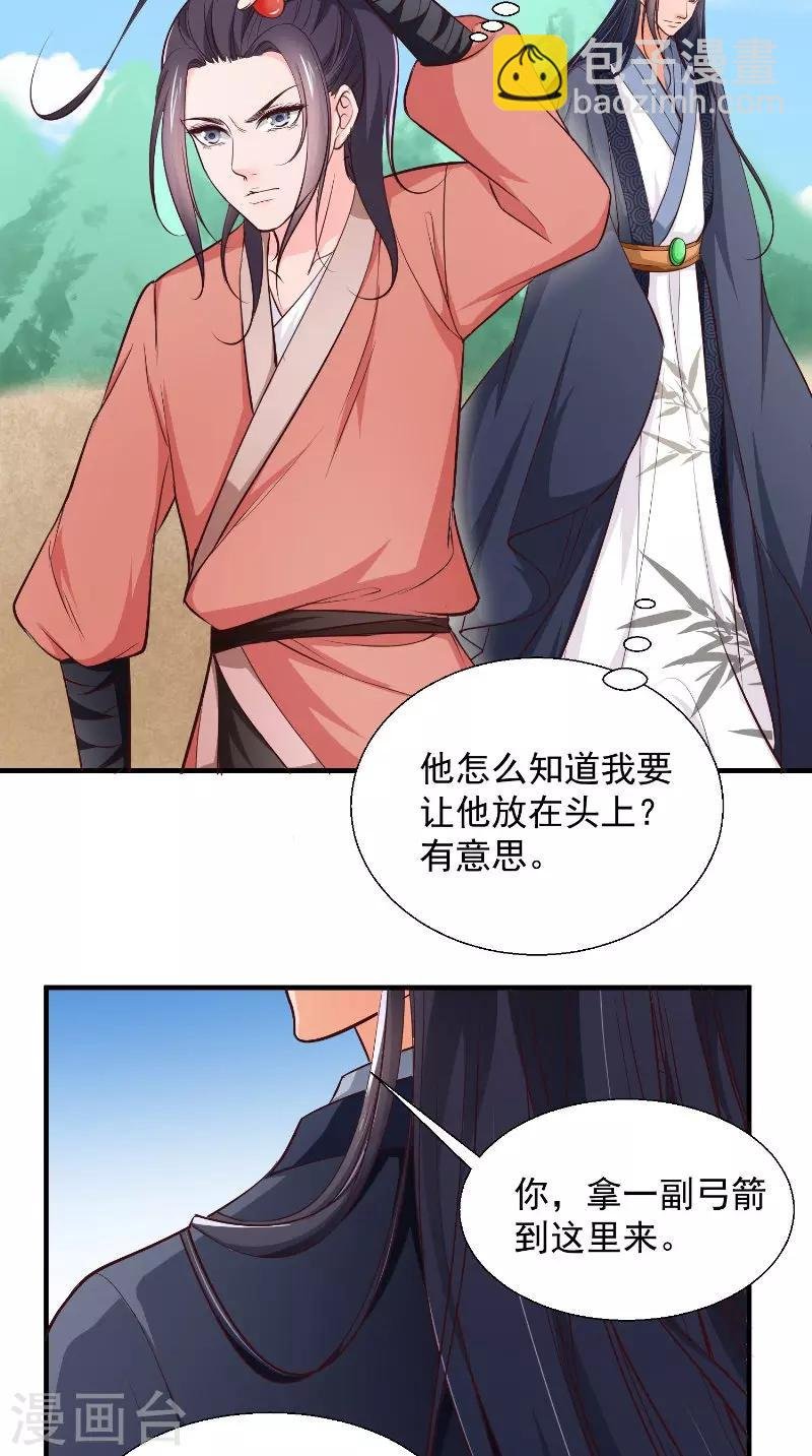 第15话 箭术