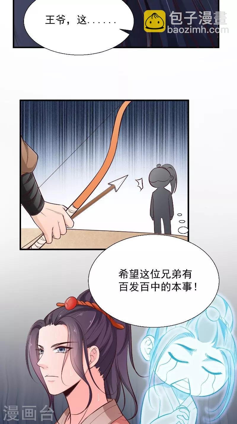 第15话 箭术