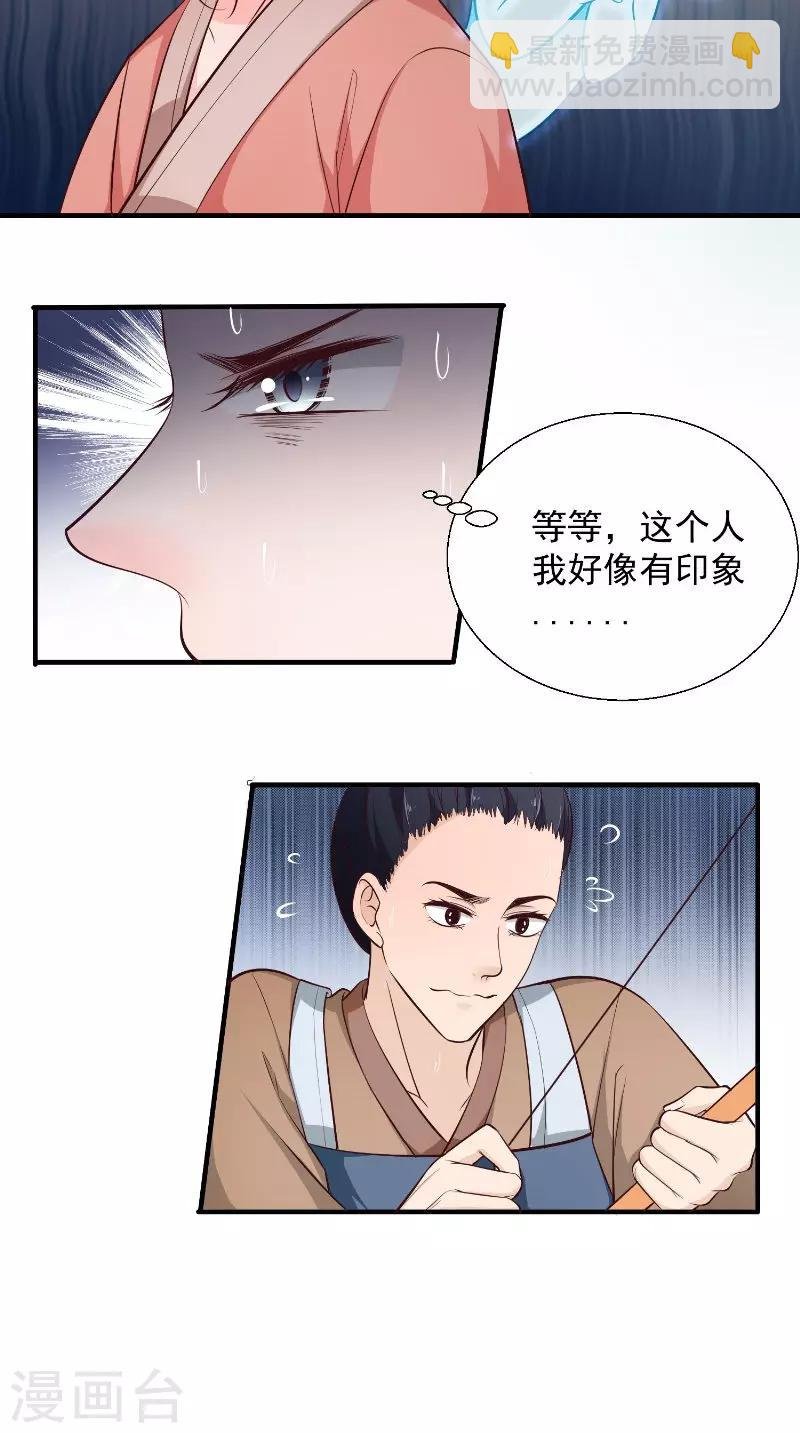 第15话 箭术
