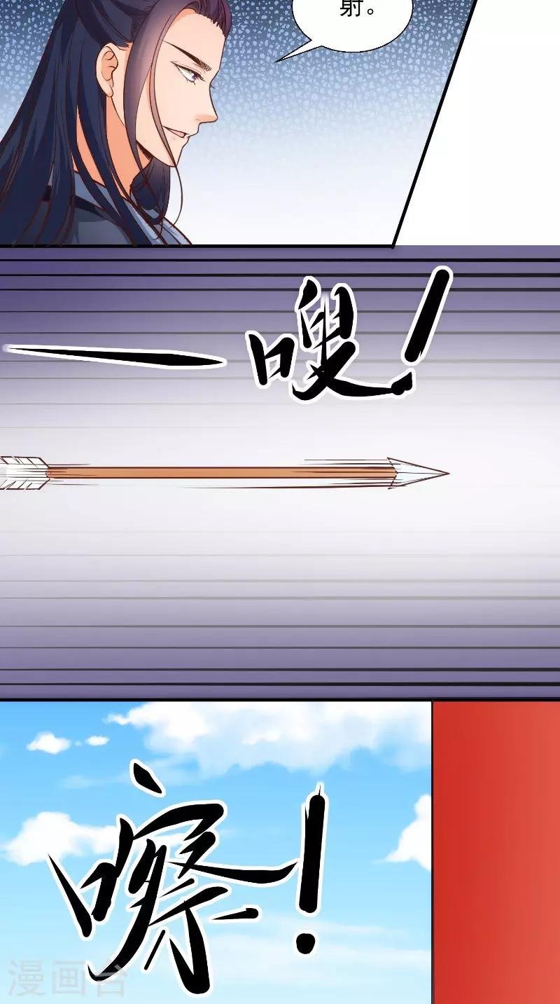 第15话 箭术