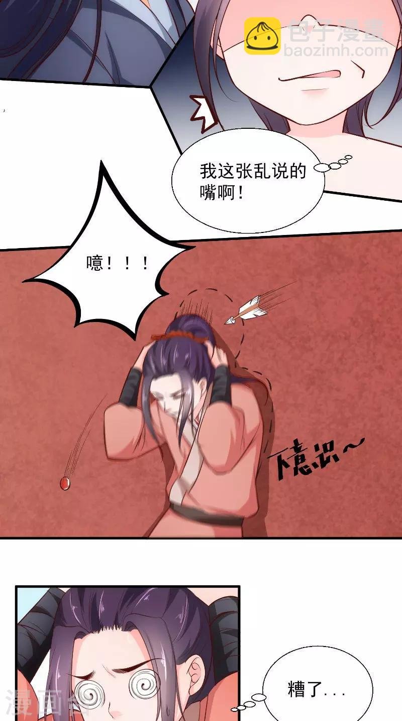 第15话 箭术