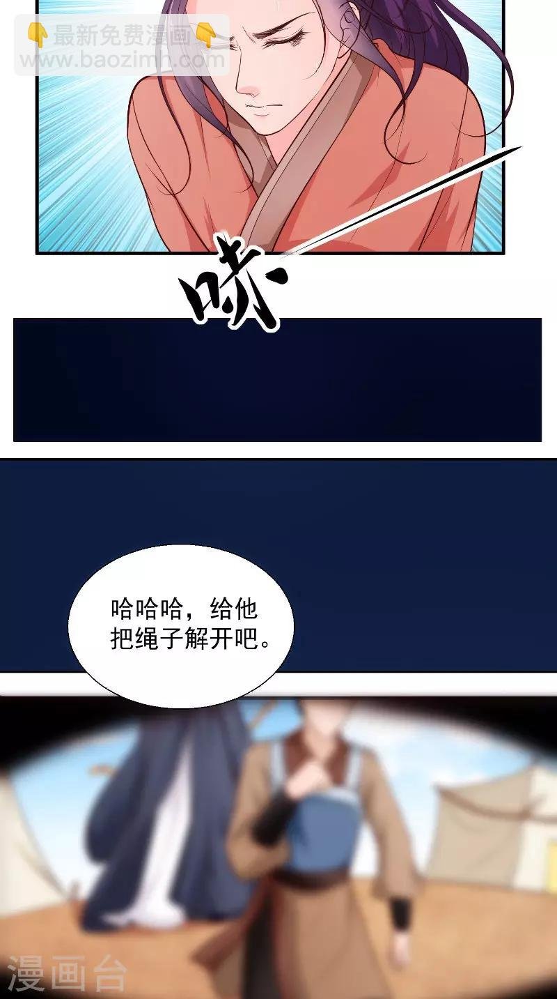 第15话 箭术