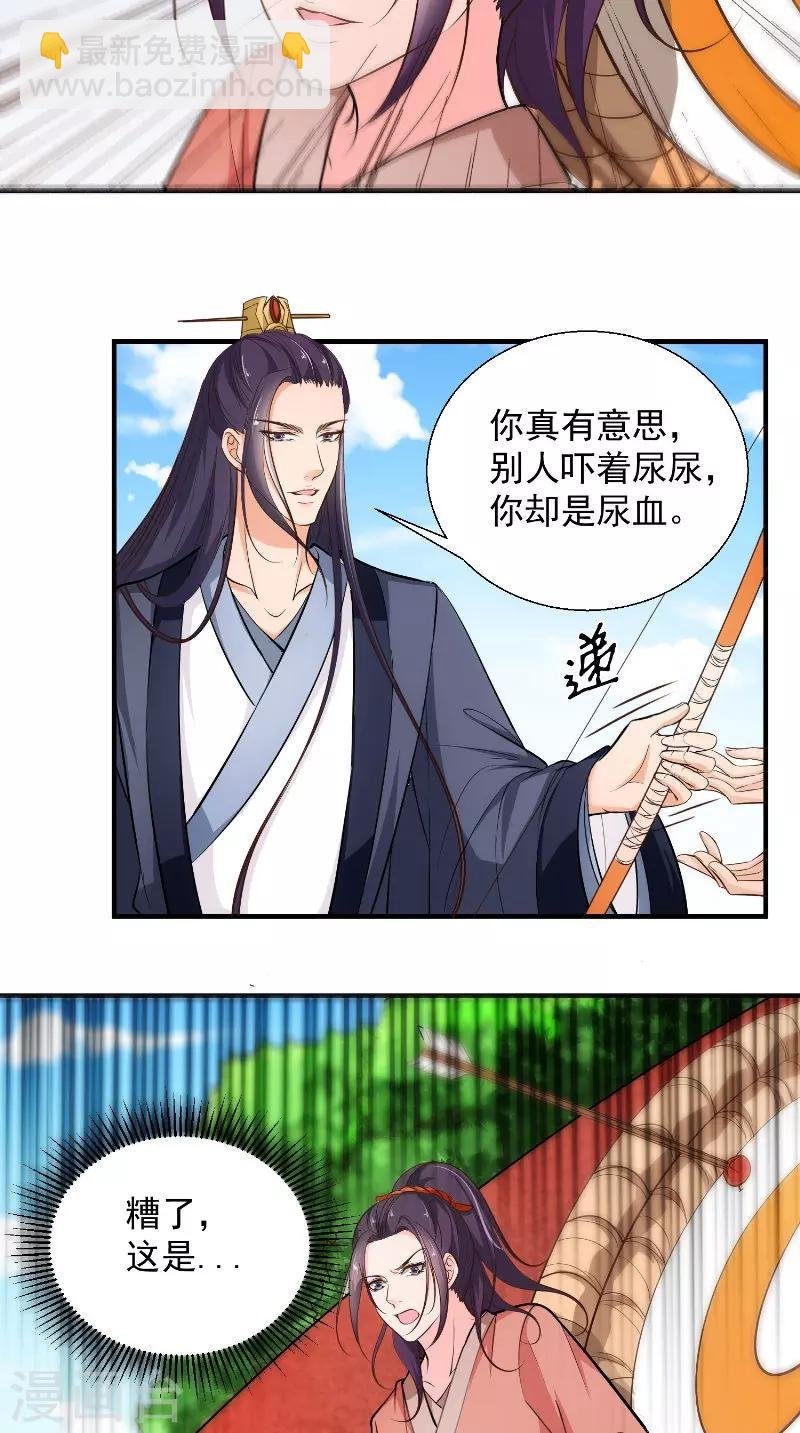 第15话 箭术