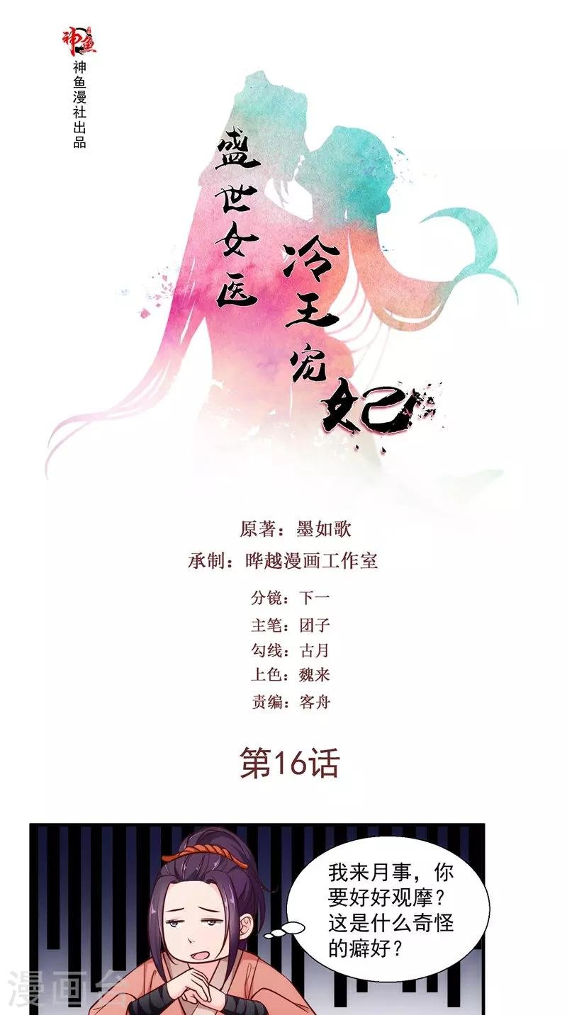 第16话 歌声