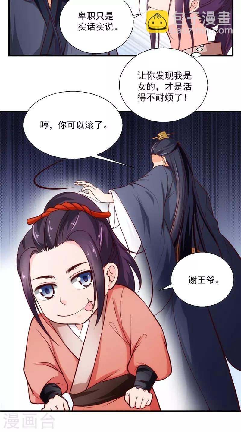 第16话 歌声