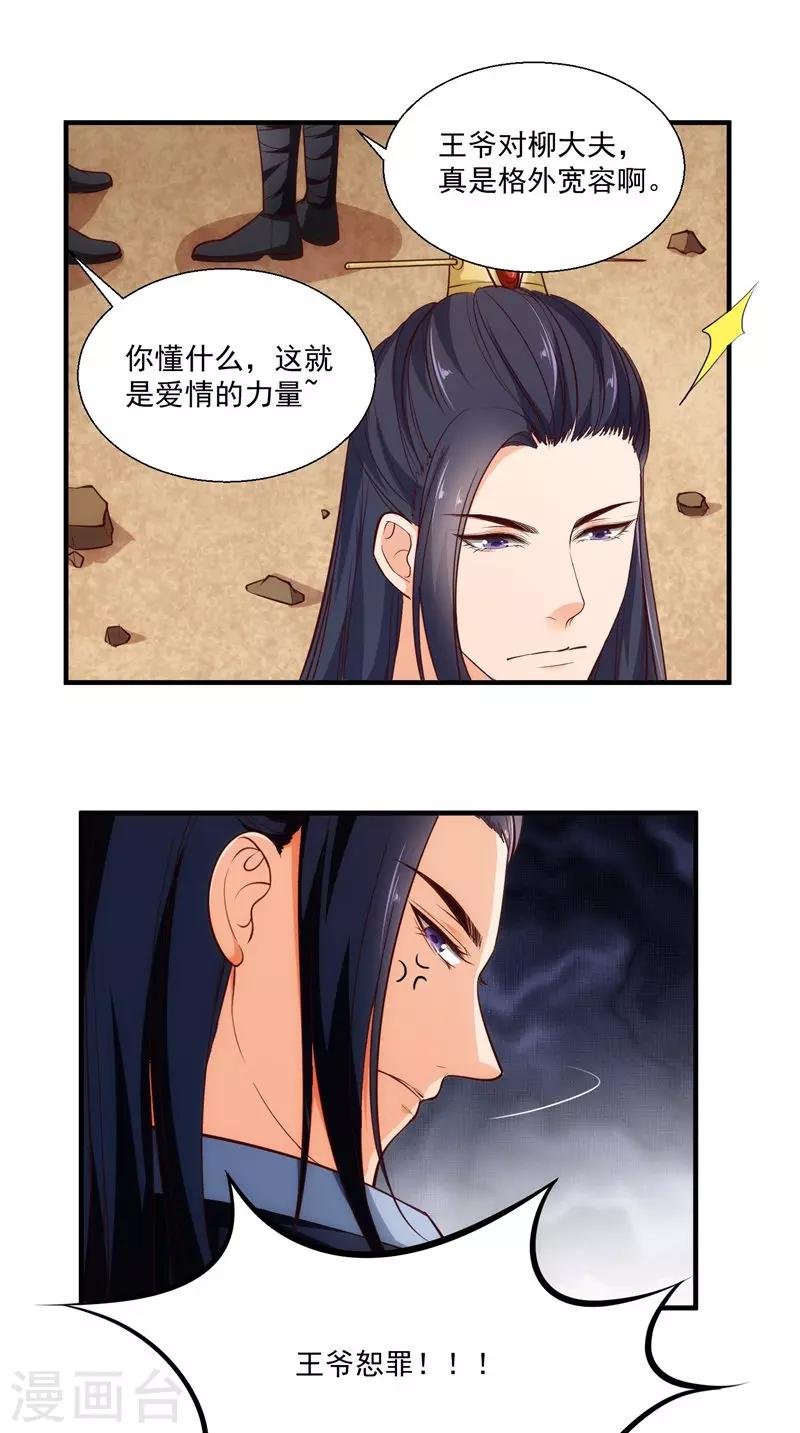 第16话 歌声