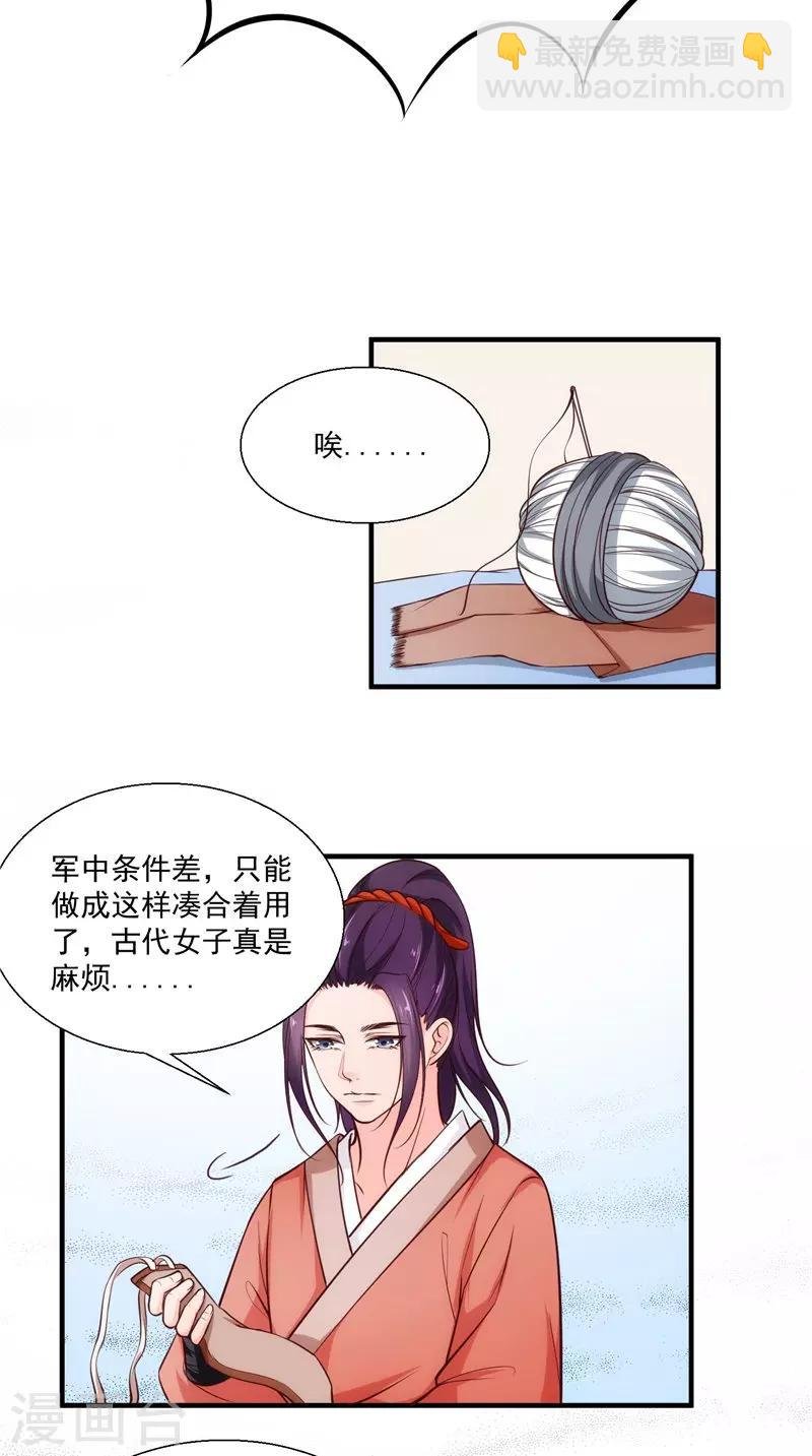 第16话 歌声