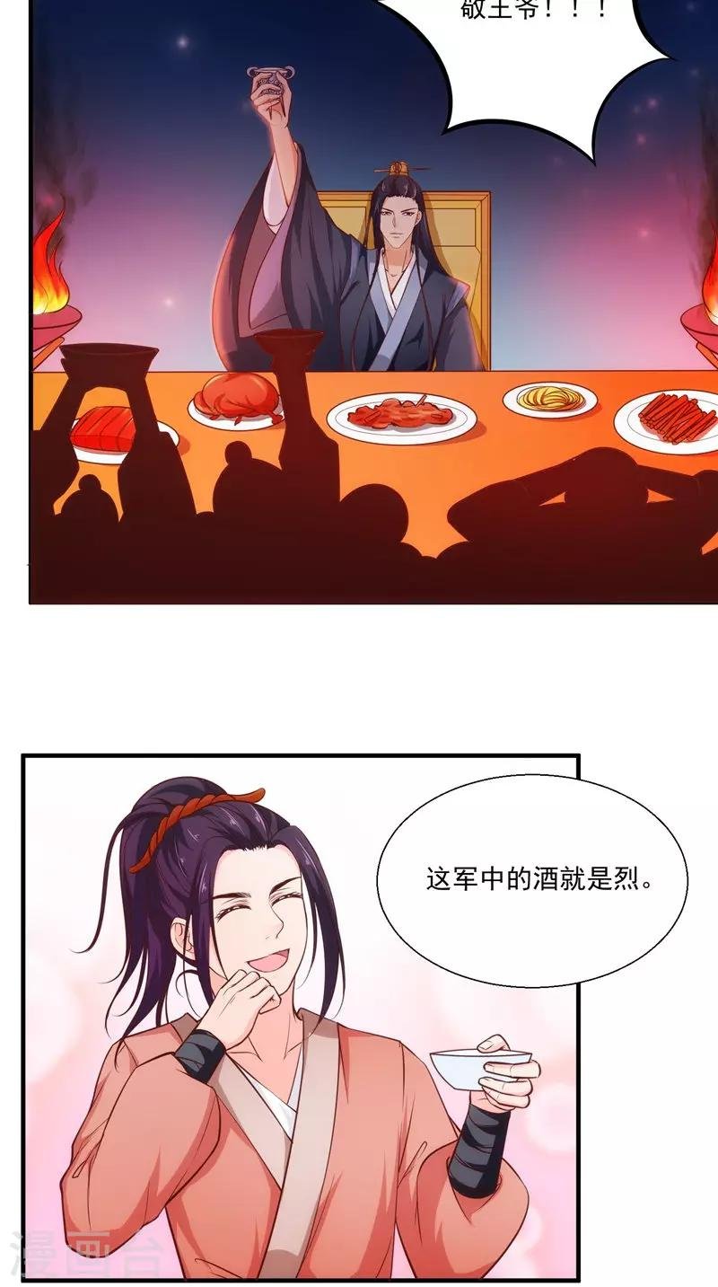第16话 歌声