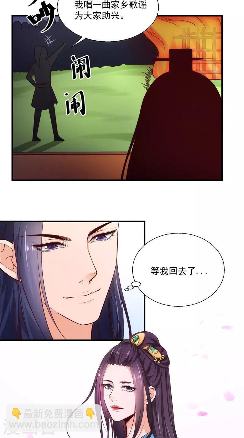 第16话 歌声