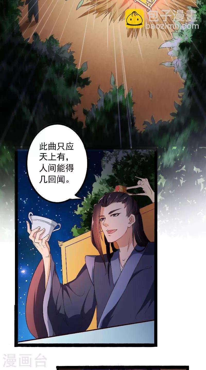 第17话 落泪