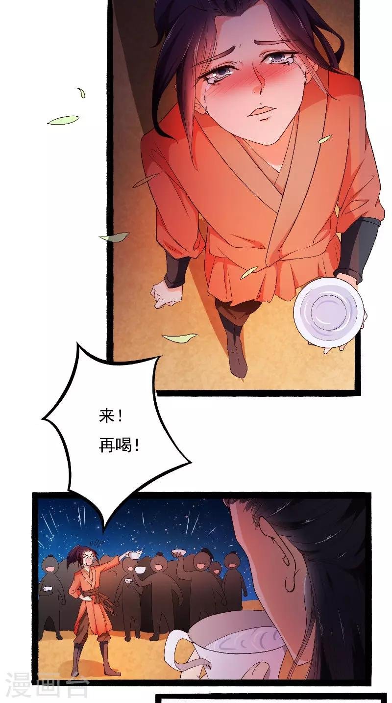 第17话 落泪