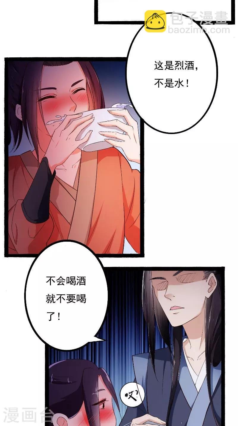 第17话 落泪
