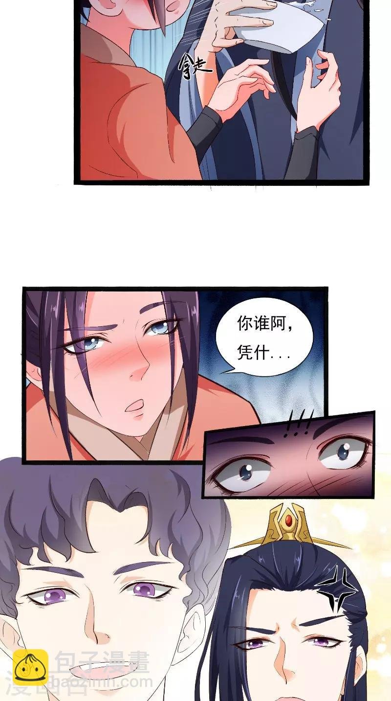 第17话 落泪
