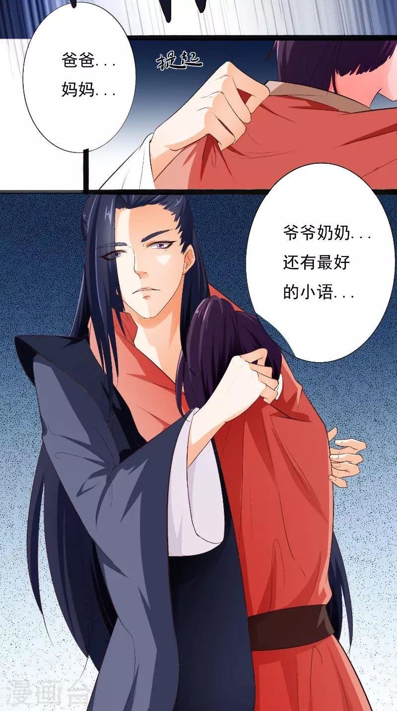 第17话 落泪